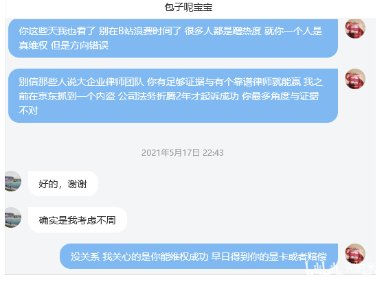 技嘉辱华事件究竟是对是错?