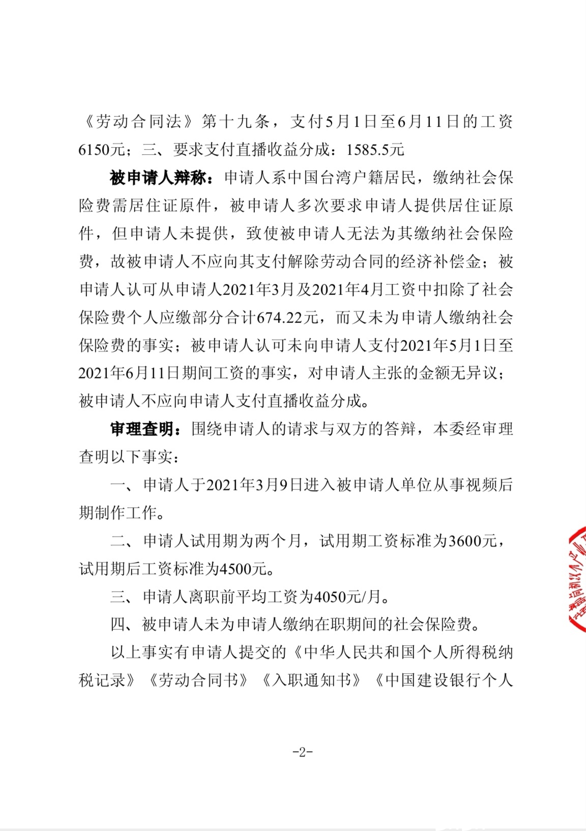 劳动仲裁结果下来公司不执行怎么办 劳动仲裁结果出来公司不执行怎么办