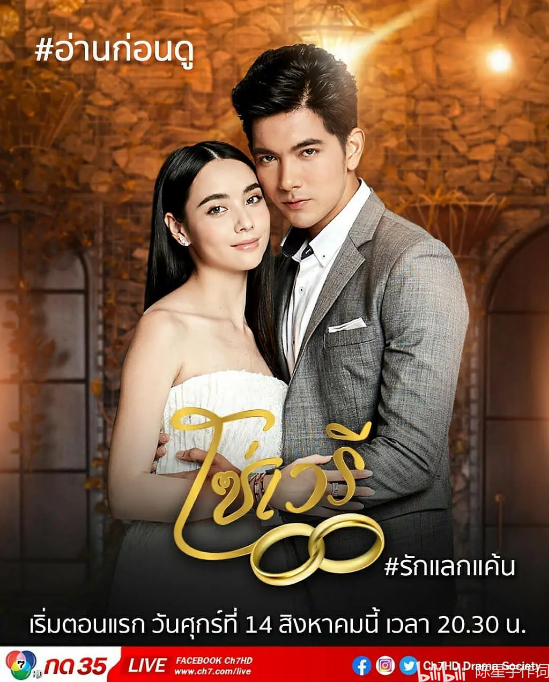 2020年泰国电视剧最热门情侣档:十大热门泰剧荧屏cp档,一对更比一对甜