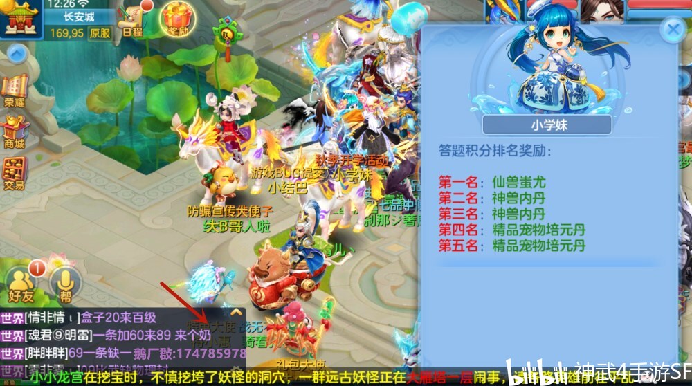 神武4手游,魔幻神武,神武5私服,开局仙兽翼龙了解一下