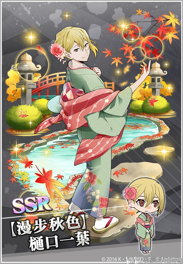 ssr 【漫步秋色】樋口一叶