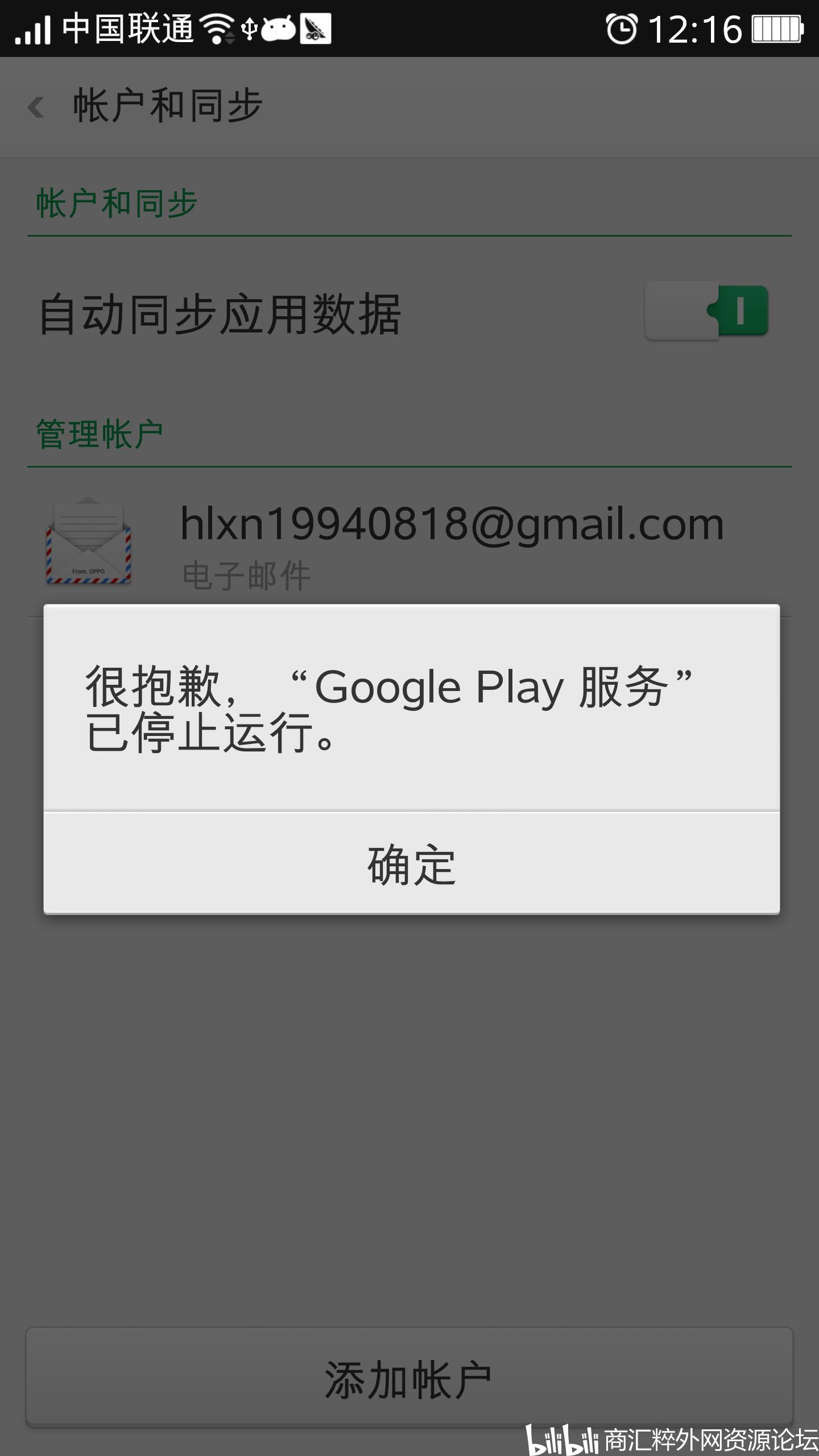 谷歌商店购买闪退怎么办