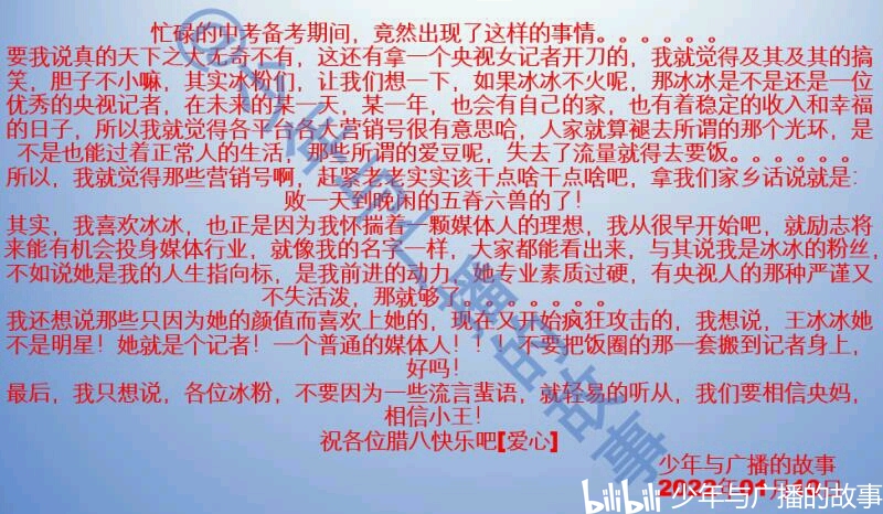 饭圈文化的起源 693201d9346bab24f6ede5b492cc04e8d6b34b33.jpg