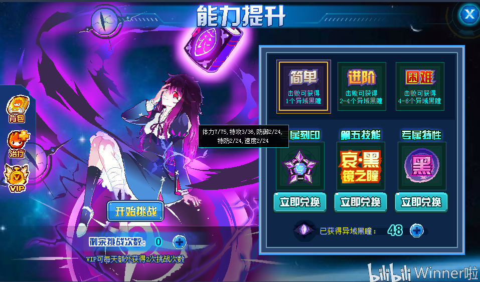 【赛尔号】哀目黑子