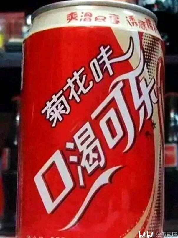 那些毁人三官的盗版食品(1)