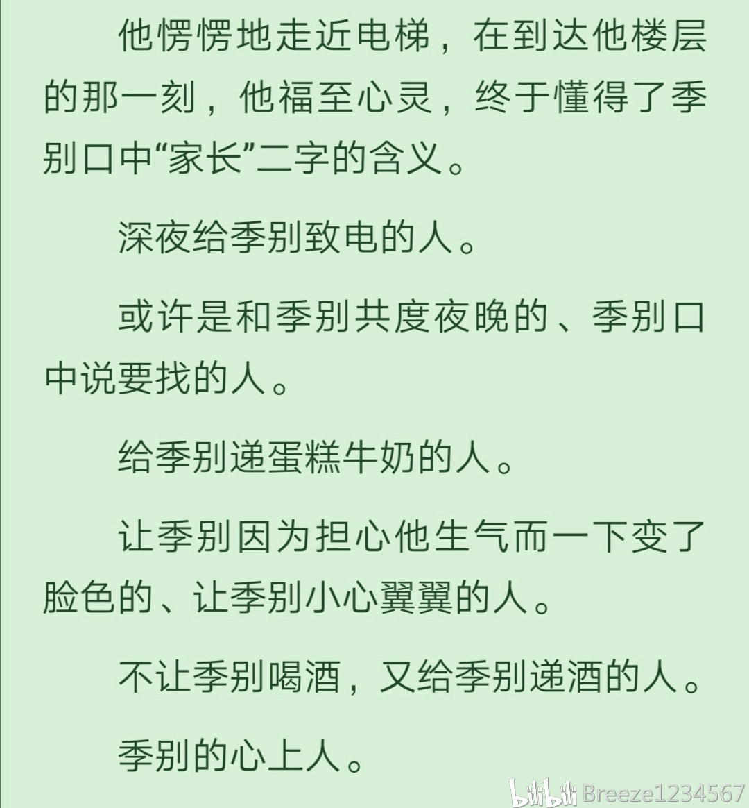 推文脆皮鸭小说甜文家长指引原路看斜阳撒野过门