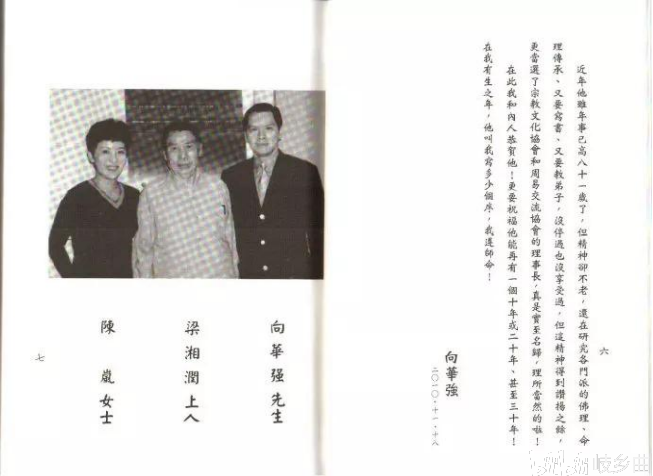 免费算命的准确率 6c023b463f0e1f97ef68884d724b71e508af2f89.png