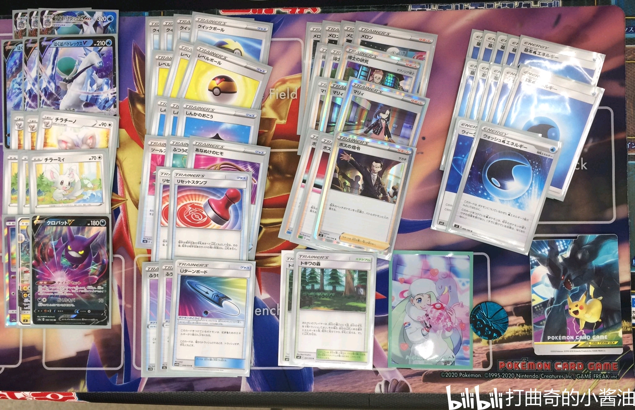 23-5.11】ptcg日版环境『白马蕾冠王』构筑参考