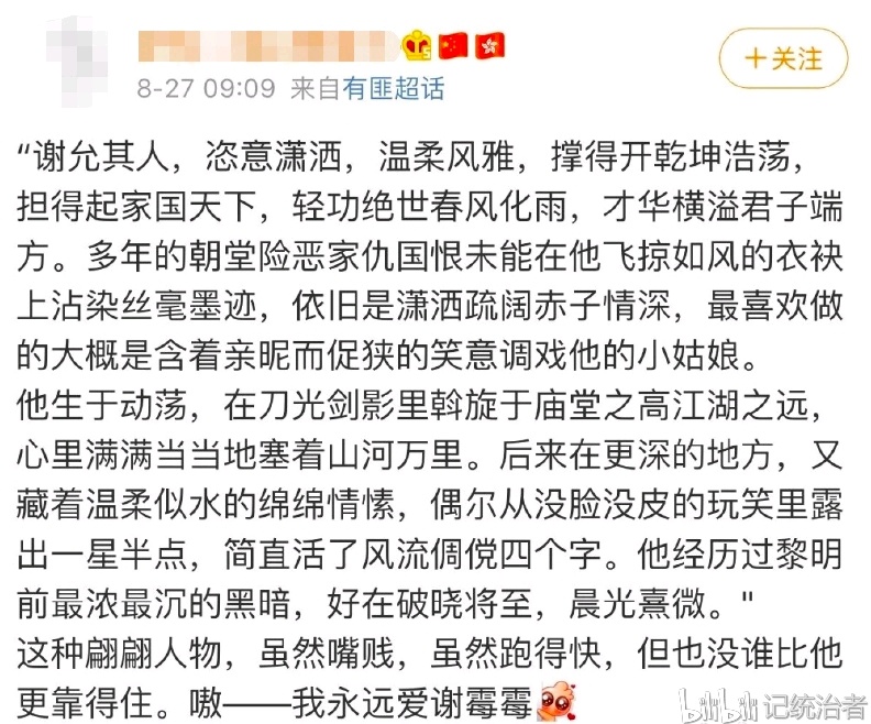 有翡王一博人设堪比魏无羡台词超标可以和肖战请教了