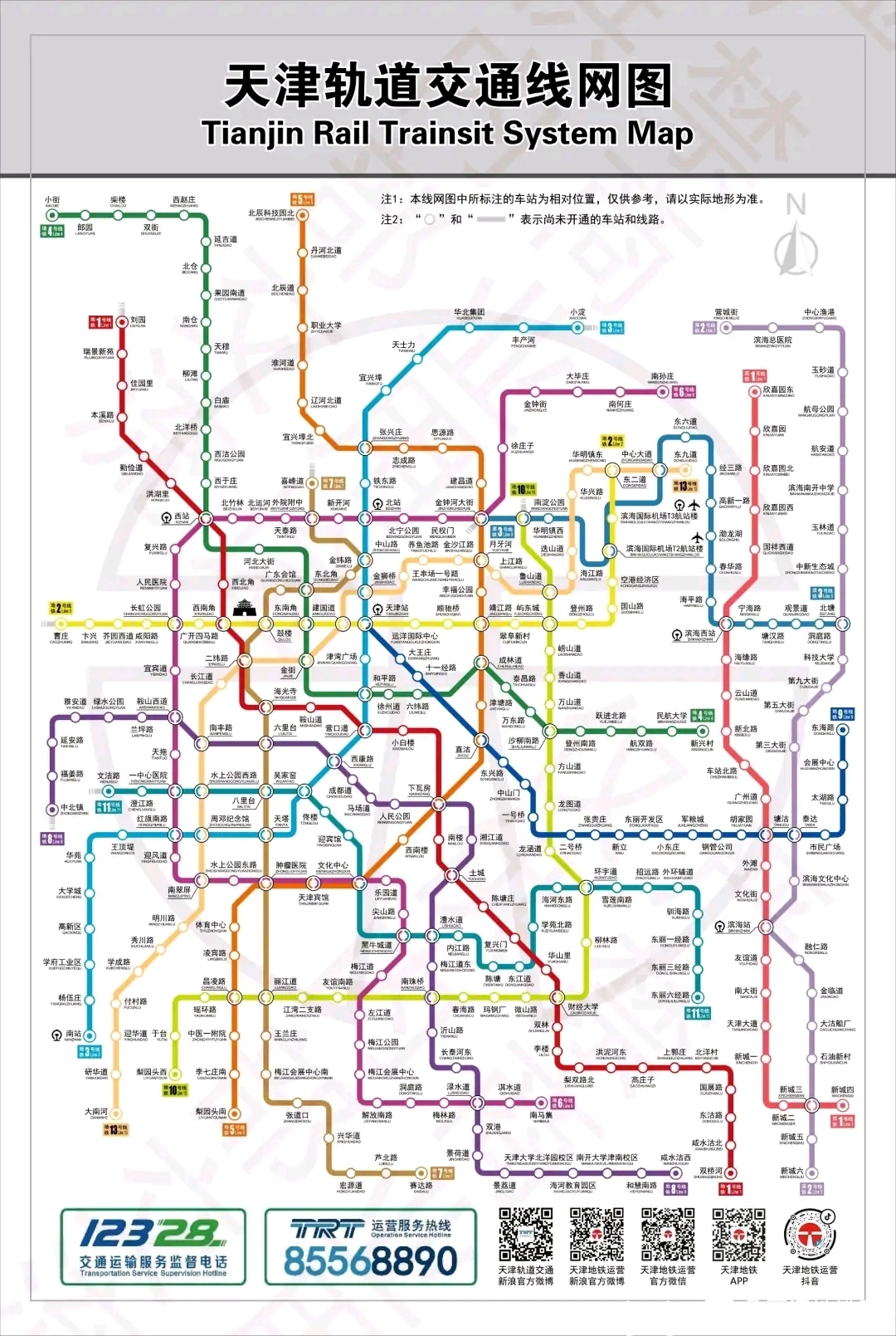 天津地铁2030年规划运行图
