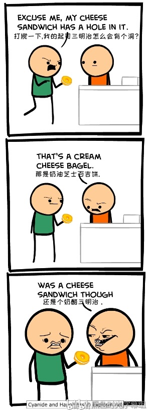 氰化欢乐秀小漫画第五期