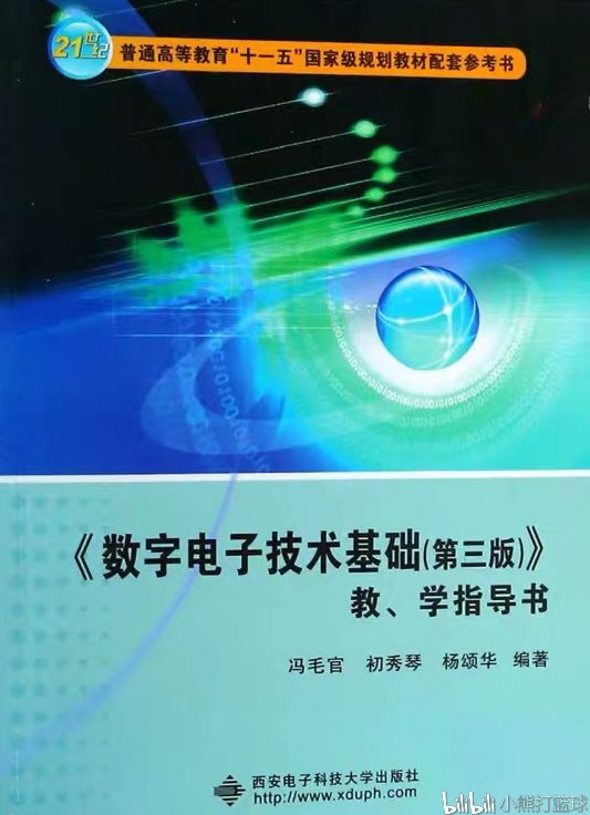 电子技术的基础知识,电子技术基础知识点
