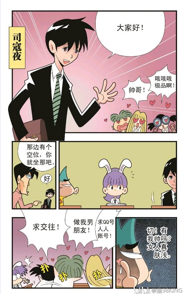 葱头爱问问 B站