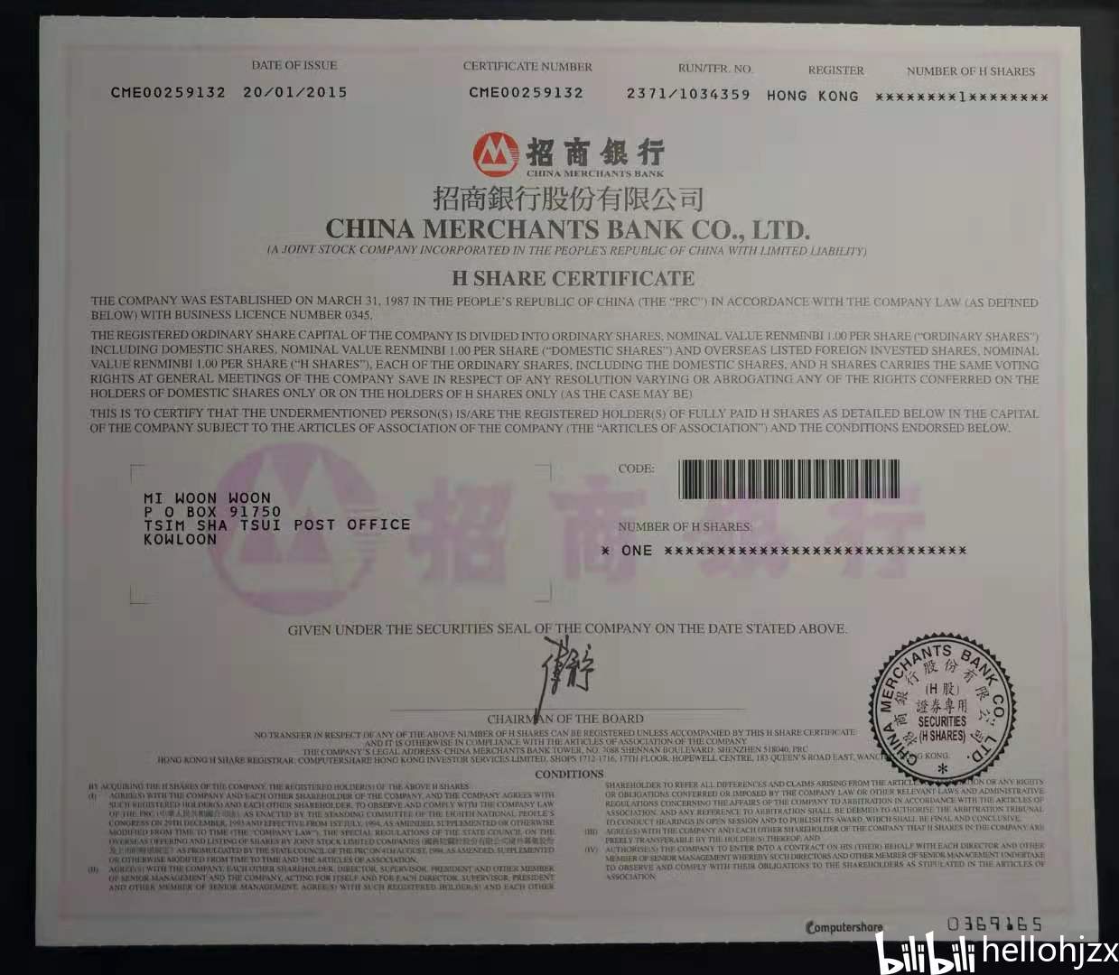 招商银行港股实物股票