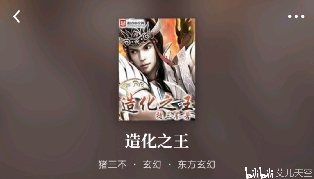 艾儿的起点周刊105期绝世武神登录起点全球高武漫画上线