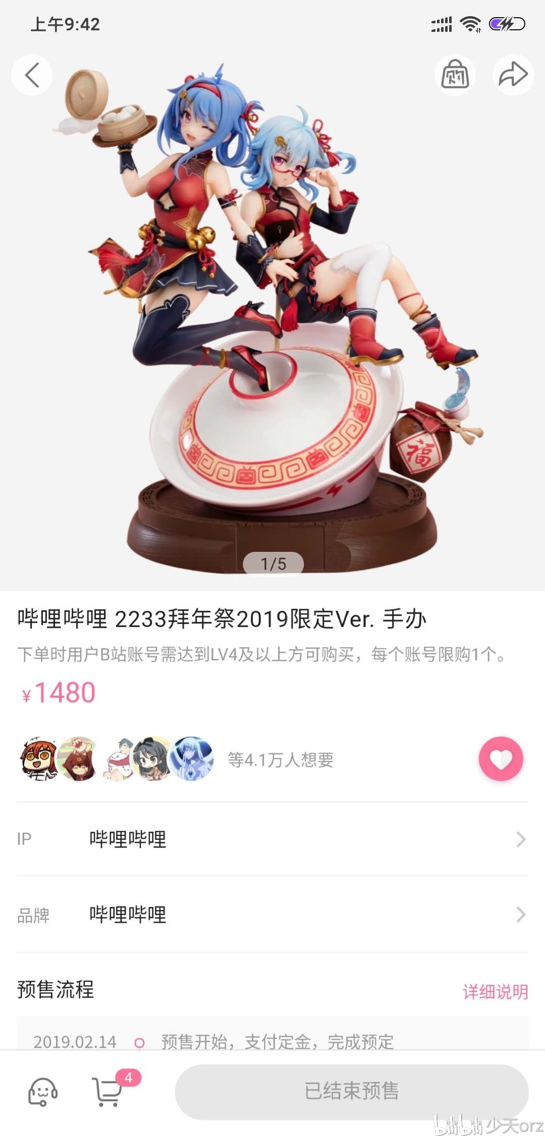 对2019年拜年祭手办的看法