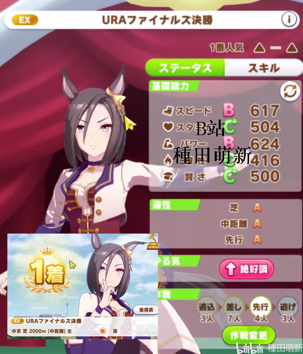 赛马娘:【气槽】萌新育成图解