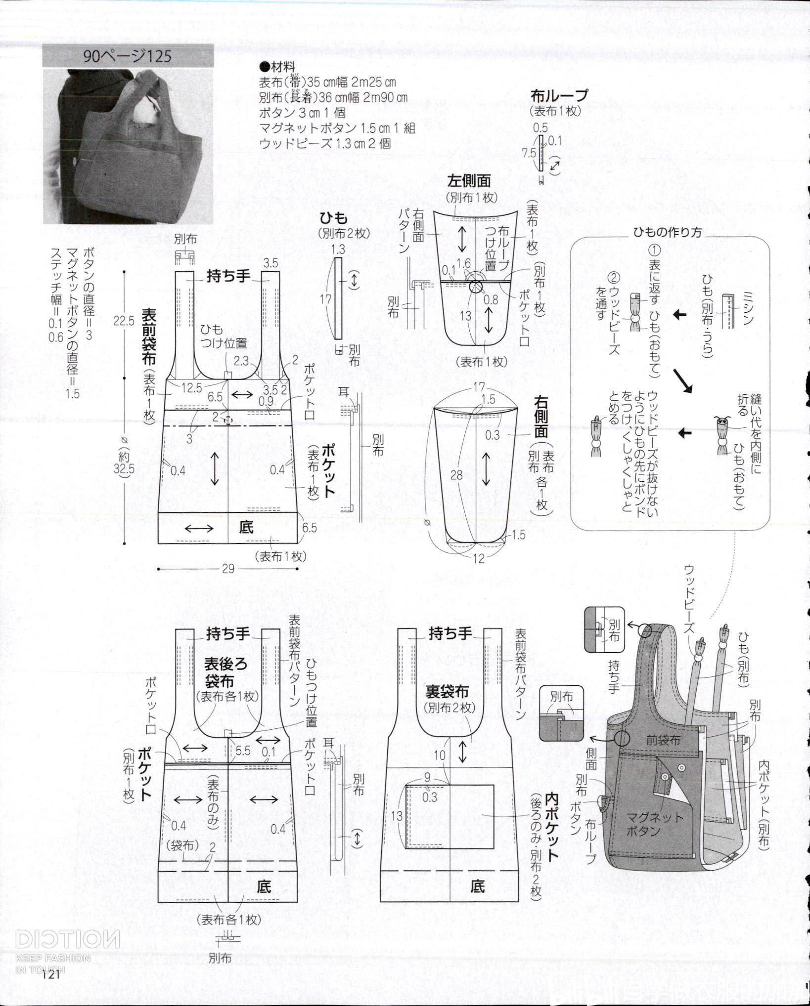 包包布艺手工diy裁剪图