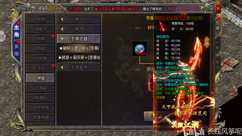 怎么快速获得传奇武器 718ae23938d709637760d426c691806561e6f07a.png