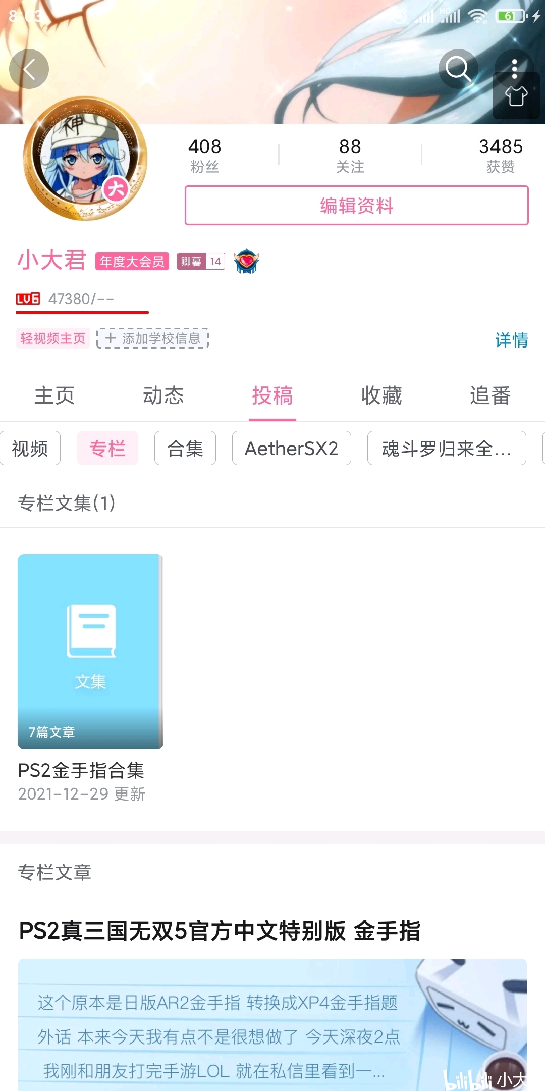 psp金手指怎么用--psp金手指使用方法