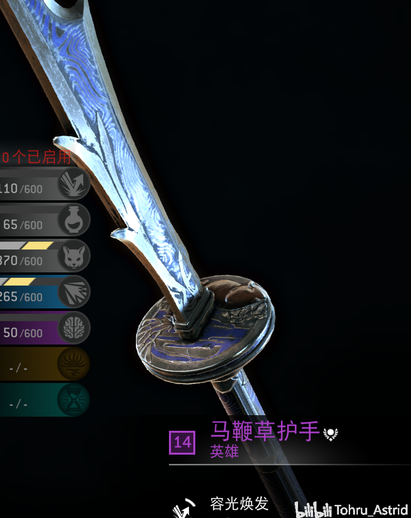 荣耀战魂2019斩虎活动武士阵营限定武器