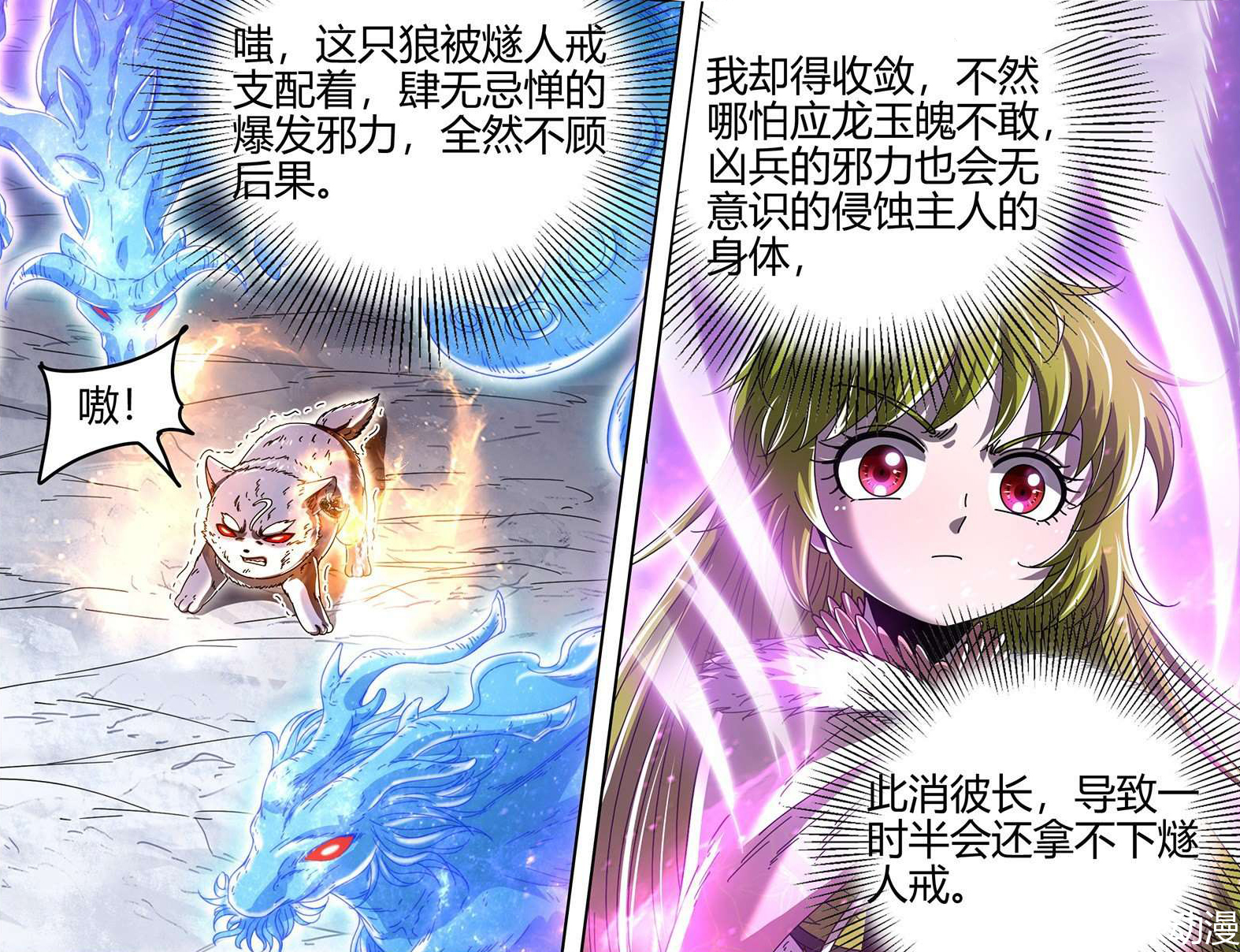 驭灵师:龙阳君被灭后就轮到茸姐姐?王小明一家已经开始横着走了