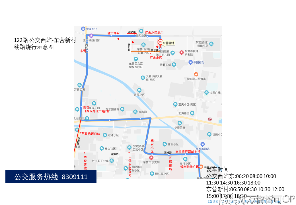 【线路走向】下行自东营区人民医院始发,沿原线路行驶至油龙一区站