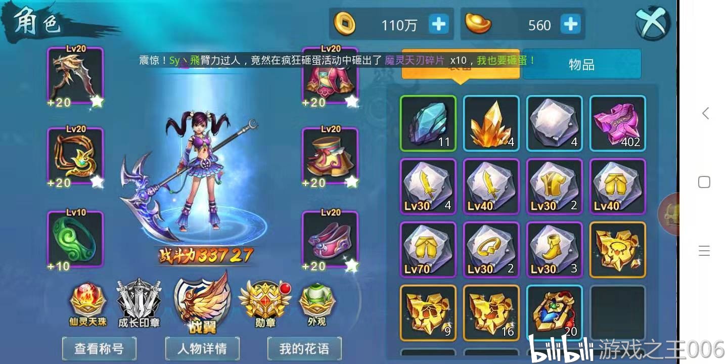 【出场游戏双方介绍】: 《梦幻仙缘》温平安(玩家:归源道皇)