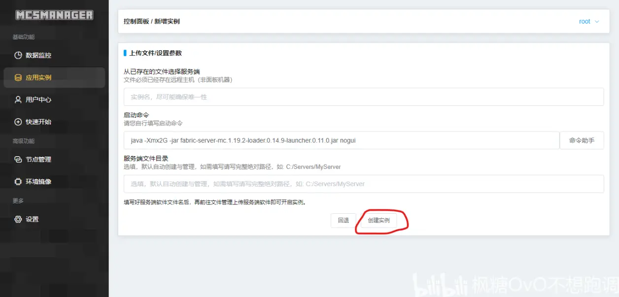 为什么MC服务器管理员不更新到最新版本？  第1张