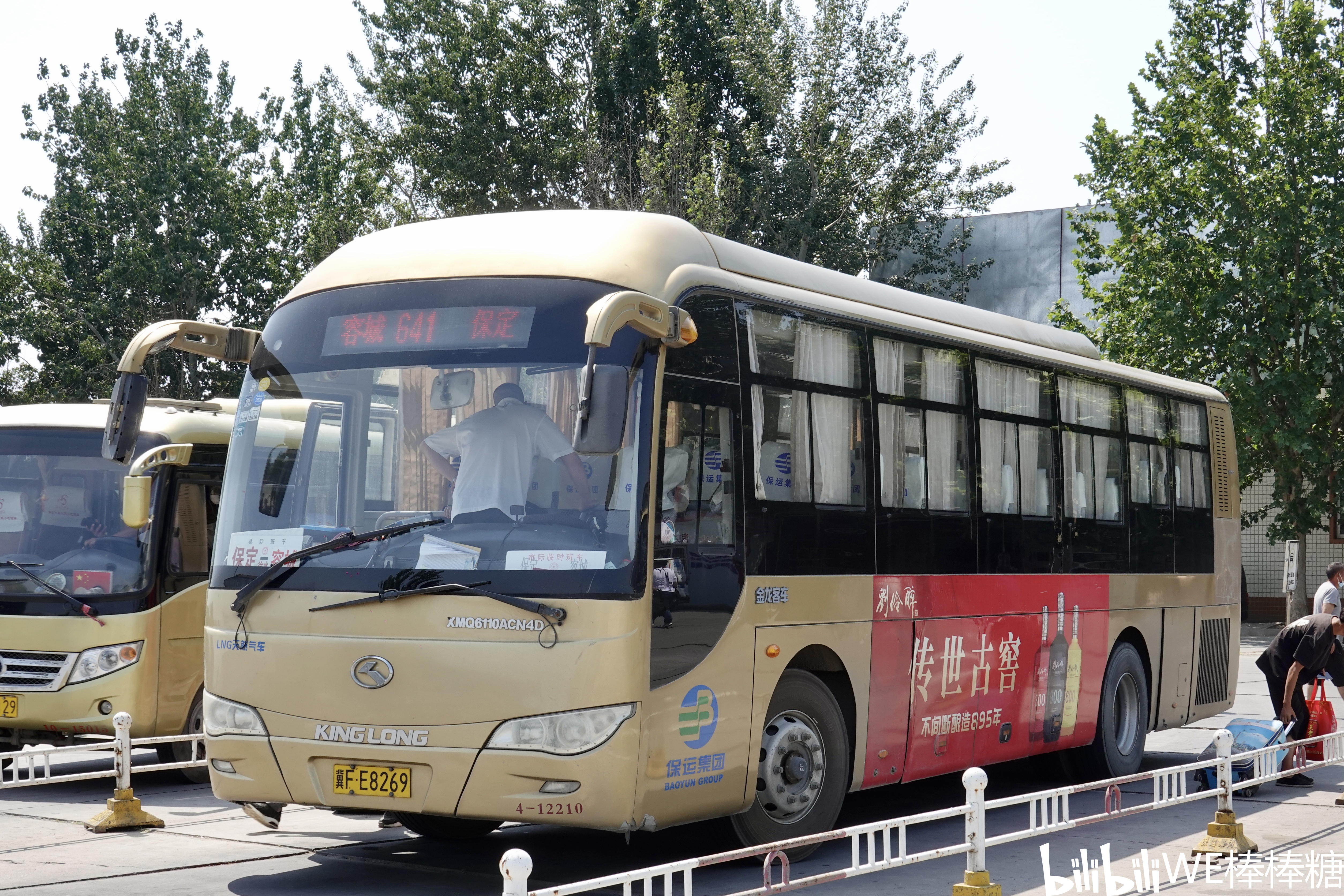 徐水汽车北站前往保定可以选择621路或641路,耗时约40分钟,两条线路