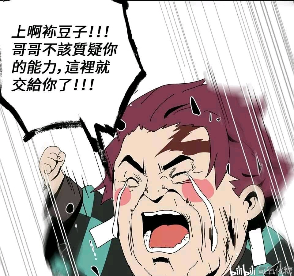 鬼灭之刃小剧场(三)点击头像移步观看前文