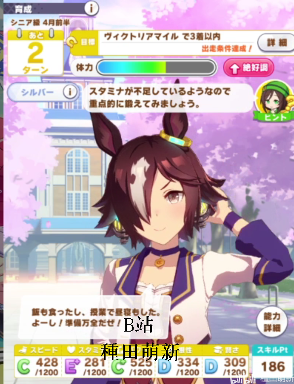赛马娘:【伏特加】萌新育成图解
