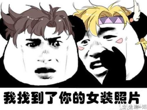 jojo的奇妙冒险表情包哈哈哈哈嗝xswl