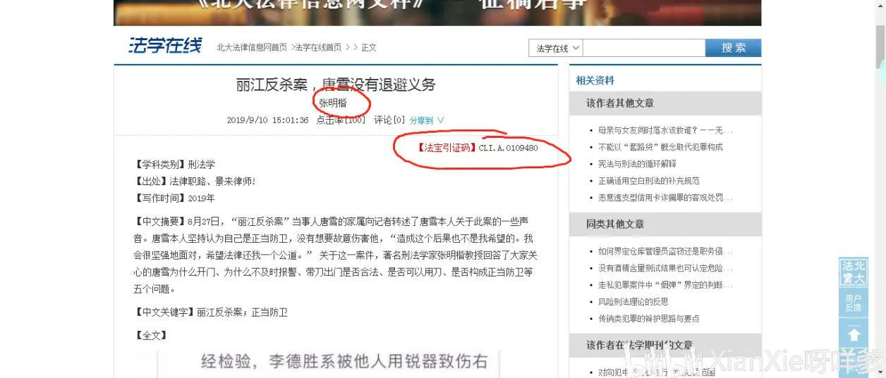 如何解决Discuz门户中的关键词和描述显示不正确问题？  第1张