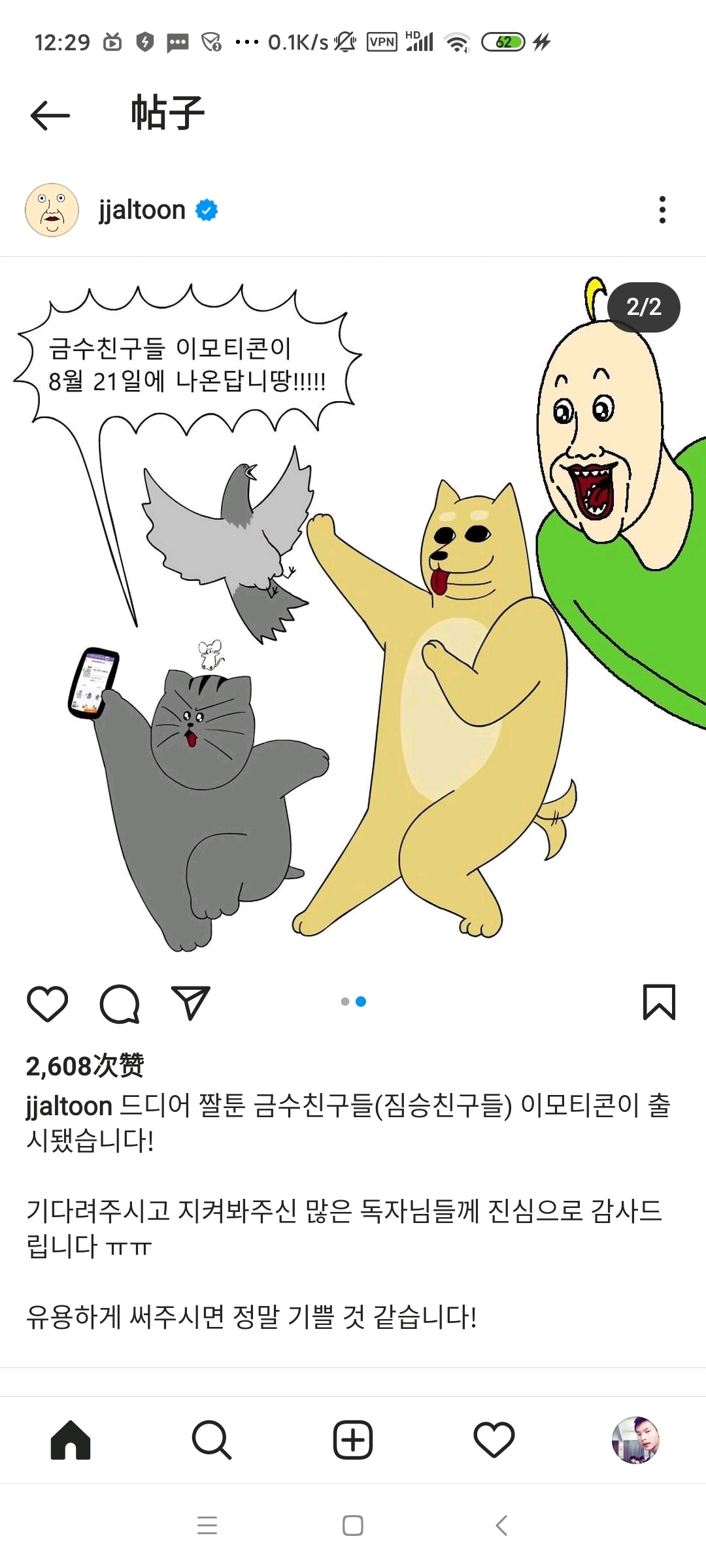 偷国:漫画文化输出 韩国中国风vs东洋风 西八老马 快看漫画获得韩国