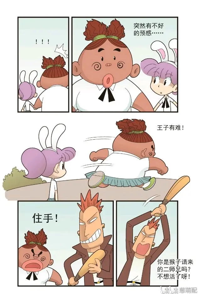 葱头爱问问第四季 （76 79）