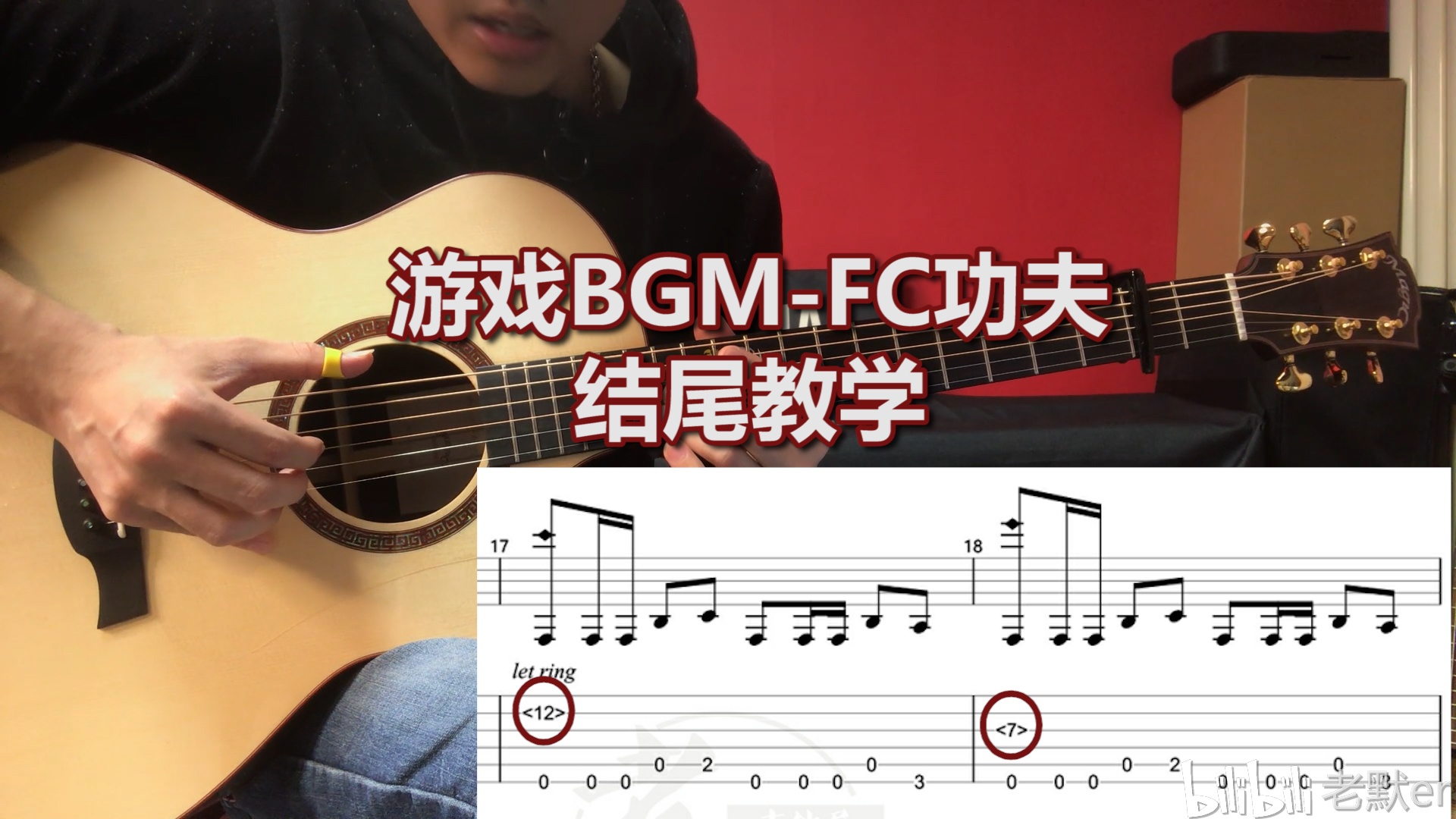 fc功夫简谱_中国功夫 FC音乐简单版