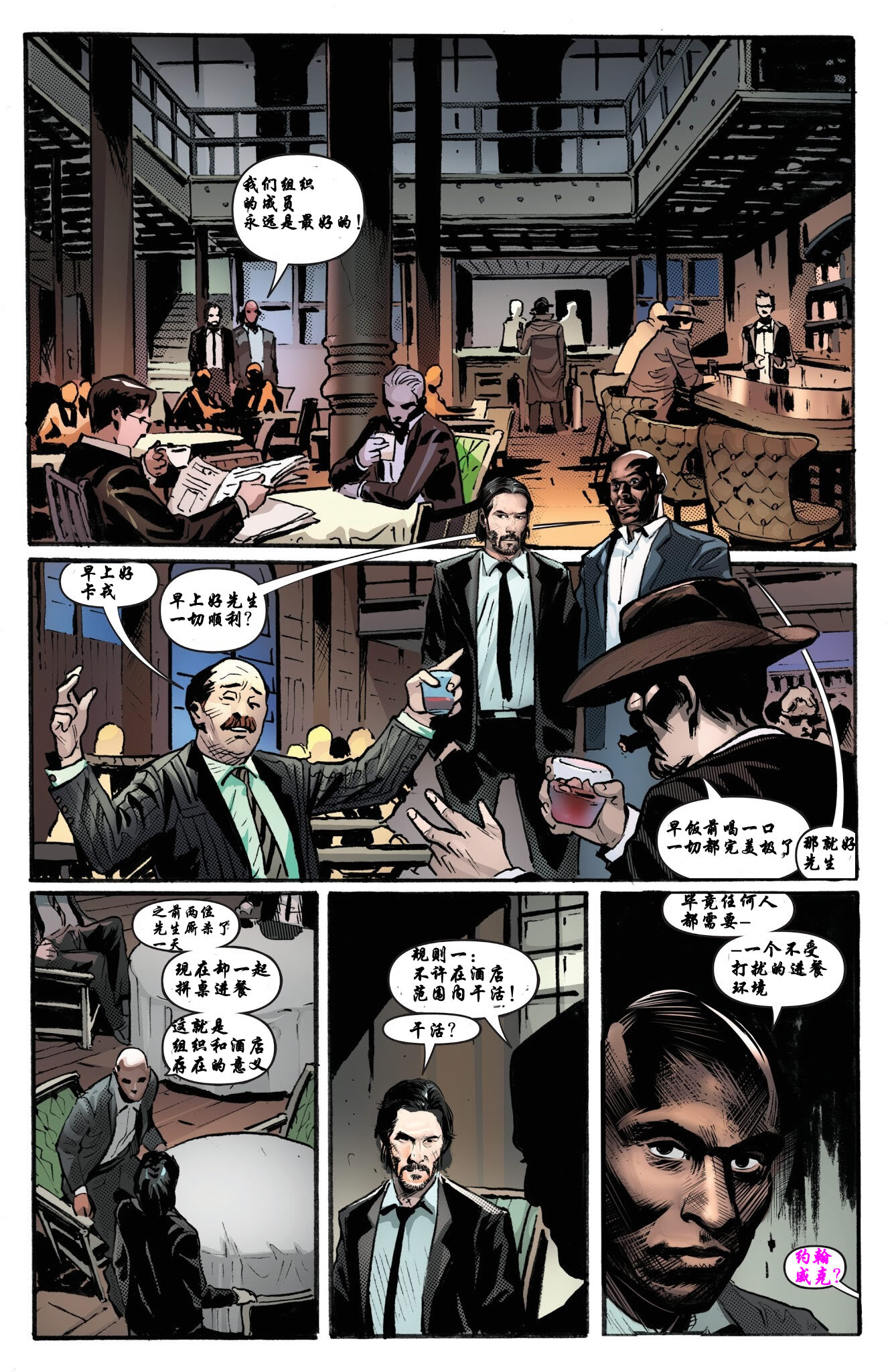 《疾速追杀:梁子》漫画翻译练习john wick前传2