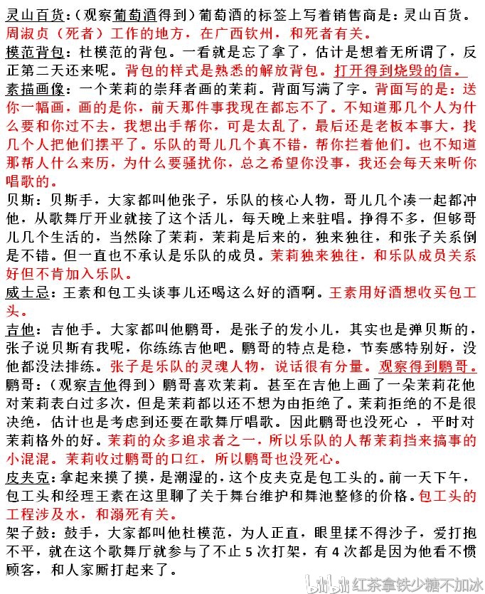 线索简谱_线索细胞图片(3)