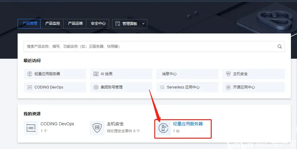 如何申请免费网络云主机试用？  第1张