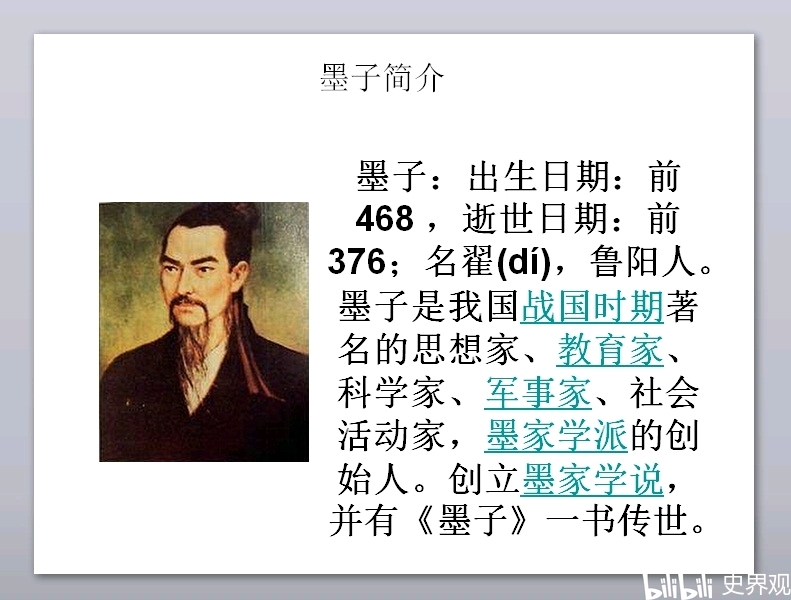 墨子的治国主张包括尚贤和尚同两个方面。一方面要求给“农与工肆之人”