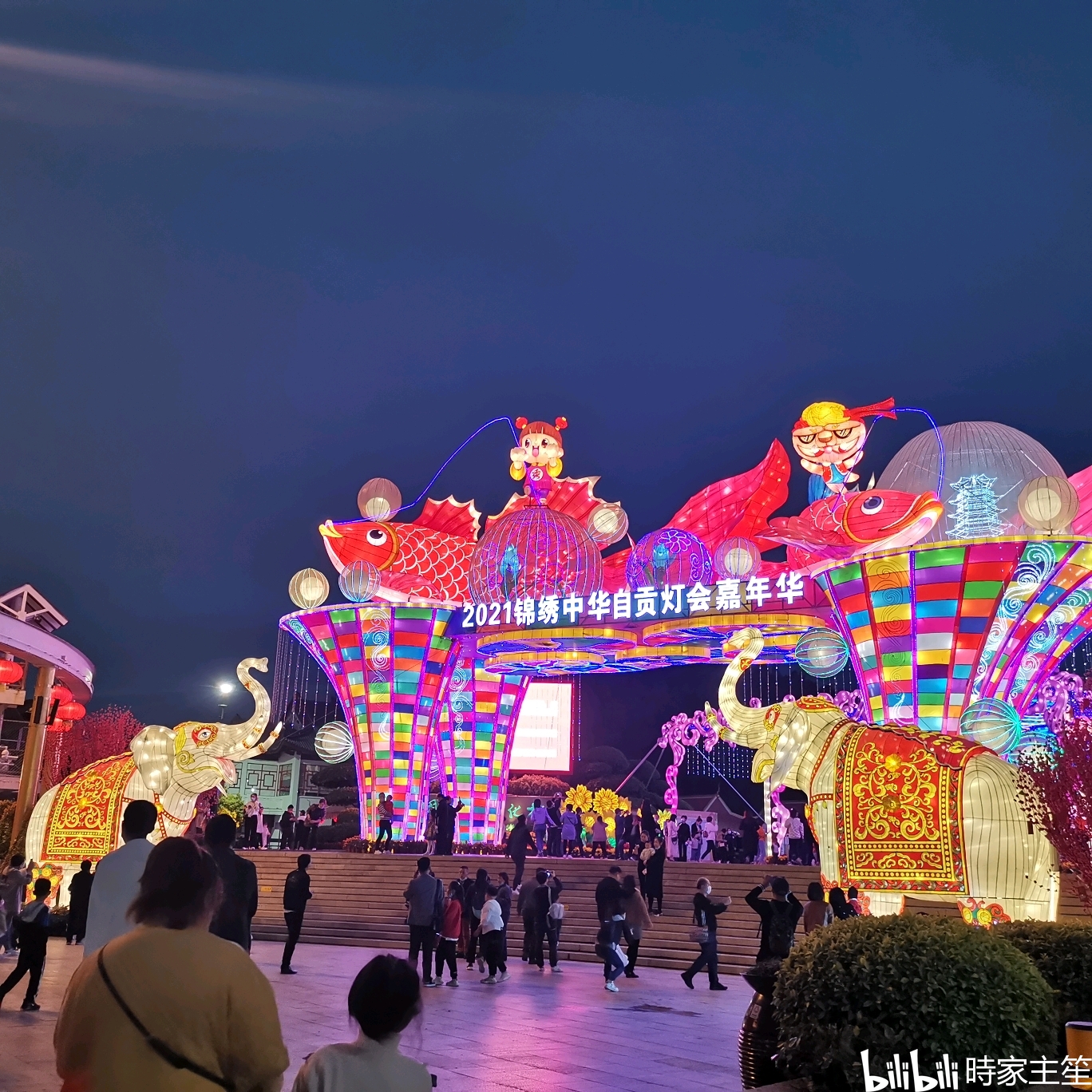 2021锦绣中华自贡灯会嘉年华