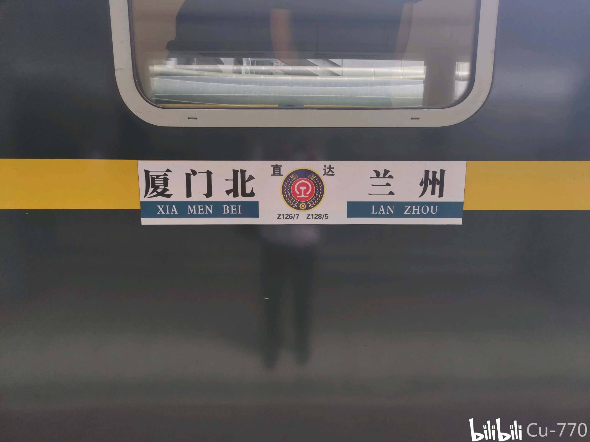 列车水牌