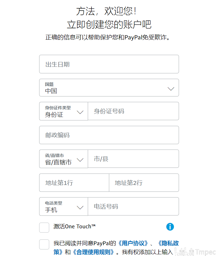 国内怎么注册paypay