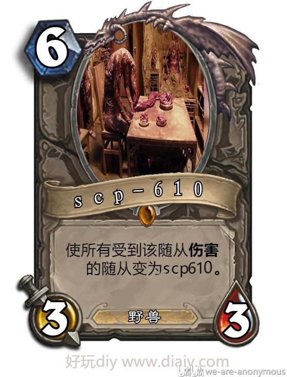 憎恶之血肉