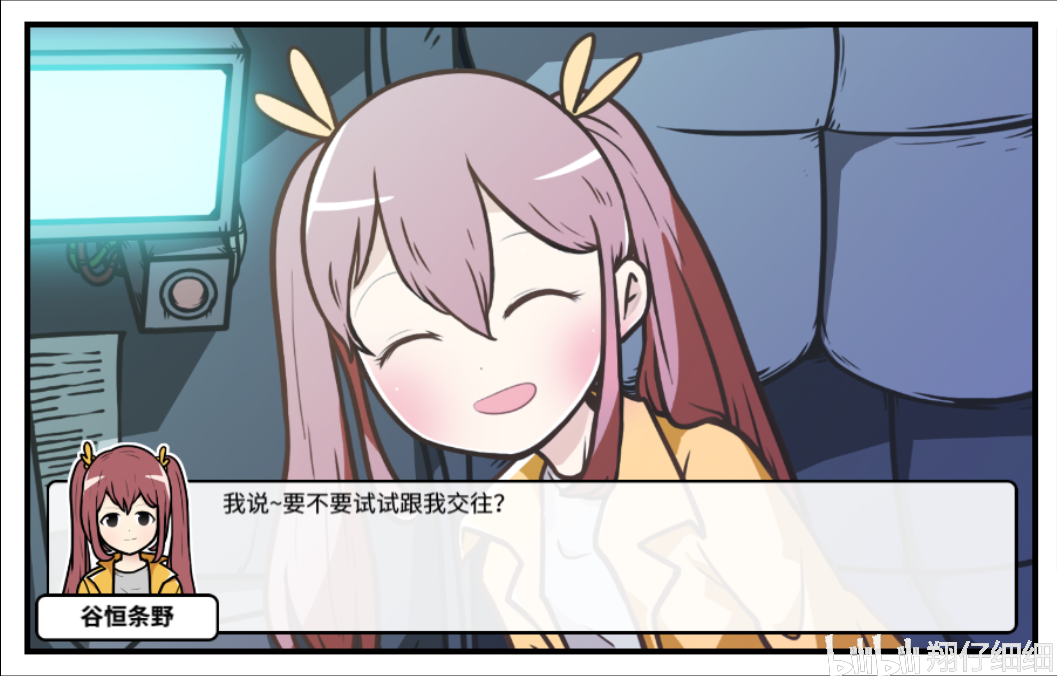 谷恒条野重装出击哈哈哈