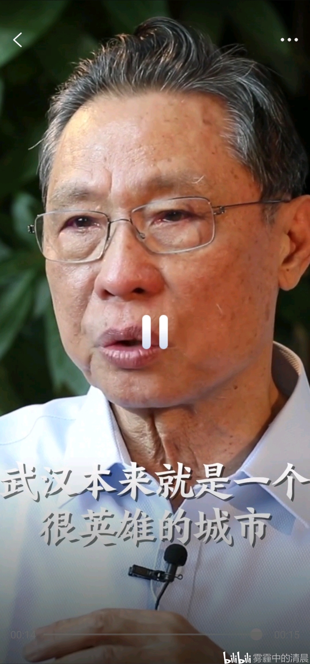 终南山院士