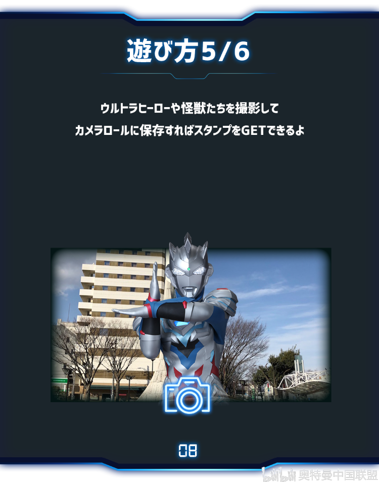 大冒险!奥特曼ar印章拉力2020in福岛活动开启