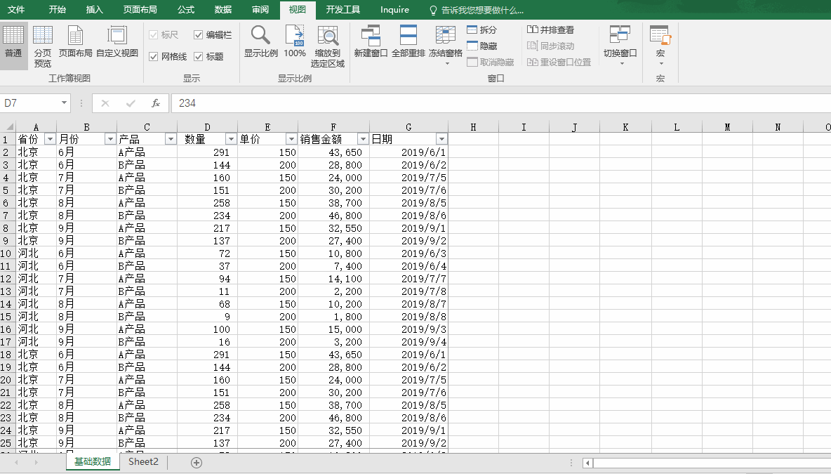 excel2010视图,excel2010 excel-视图