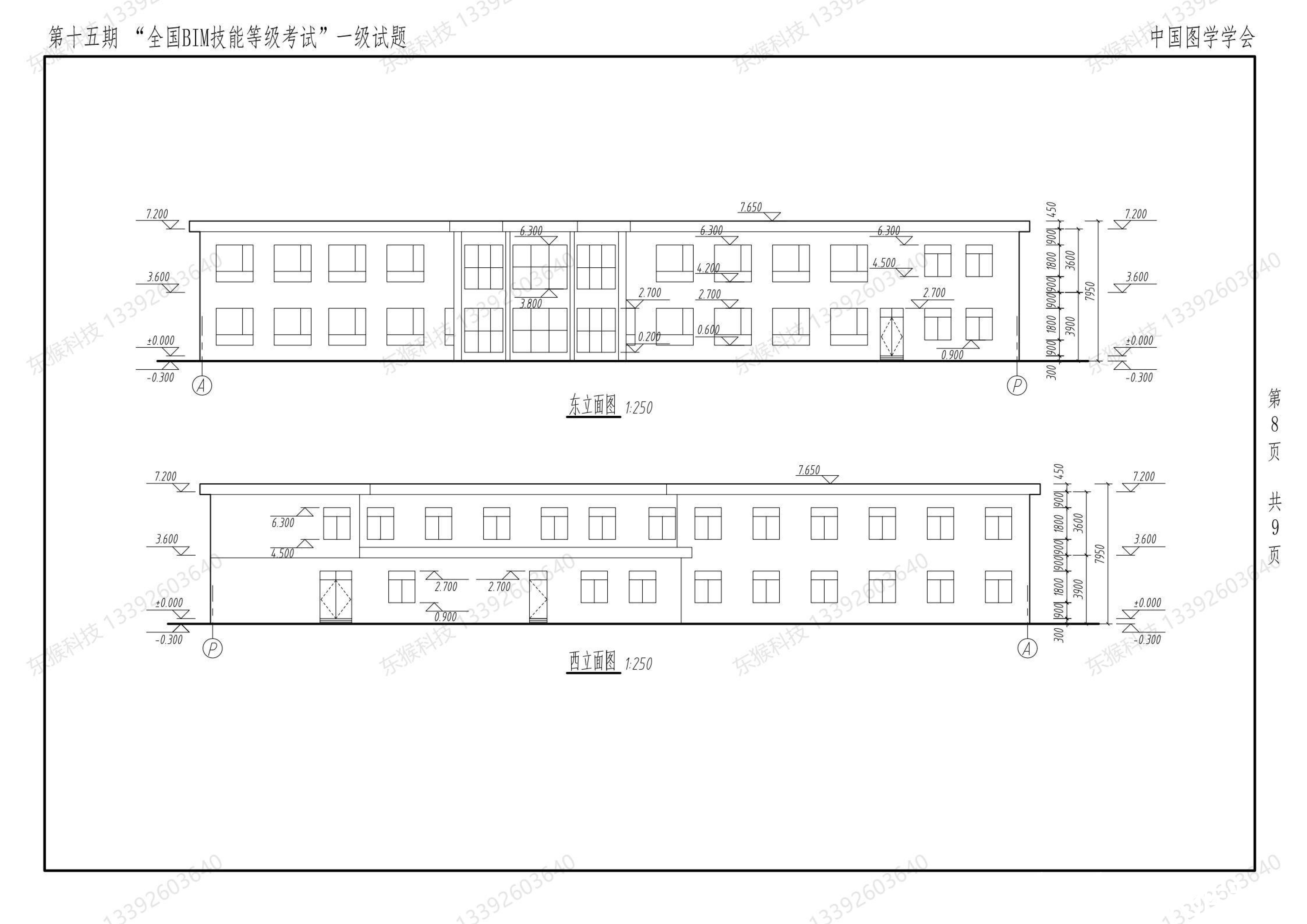 图学会第十五期《全国bim技能等级考试》一级题目